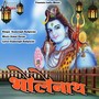 Bholenath