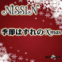 Kisetsuhazureno X'mas