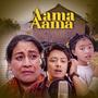 Aama Aama (feat. Pema Dichhen Tamang & Balaram Pariyar)