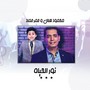 نور الحياه