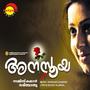 Anasuya (Original Motion Picture Soundtrack)