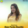 Mann Pareko Manchhe