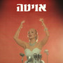 אוויטה - שירים מהמחזמר