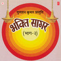 Bhaktisagar Vol-2