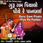 Guru Gam Piyalo Piye Re Panbai