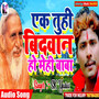 Ek Tuhi Bidwan Ho Mehi Baba
