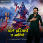 Bhole Haryane Te Aaliye