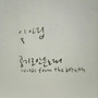 세번째 병풍 - 공기로 만든 노래 (Words From The Breath)