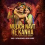 Mulich Navt Re Kanha Tujhya Sathi Aale Vanat