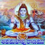 Shivapuranamu