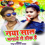 Naya Saal Manayenge Thik Hai - Single