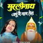 Murlinath Japu Me Naam Tera