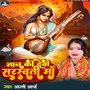 Gyan Ke Devi Sarswati Maa