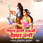 Nepal Wali Bhauji Devghar Chali DJ