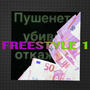 freestyle 1