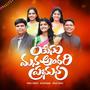 YESU MANA ANDARI PRABHUVU (feat. Philip Gariki & Sharon Sisters)