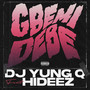 Gbemidebe (Explicit)