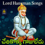 Chethikokka Gajuledu (Lord Hanuman Songs)