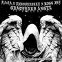 Graveyard Angel (feat. brainwaveproductions & €UROD€VILLE) [Explicit]