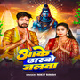 Aake Dharbo Jalwa