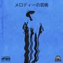 i guess love is real after all (Explicit)