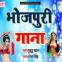 Bhojpuri Gaana