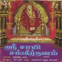 Sri Sai Sankeerthana Malai