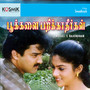 Pookalai Parikathirgal (Original Motion Picture Soundtrack)
