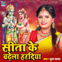 Sita Ke Chadhela Haradiya