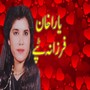 Farzana Tappay