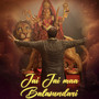 Jai Jai Maa Balasundari