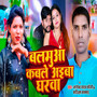 Balmua Kable Aiba Gharwa