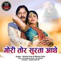 Gori Tor Surta Aathe (Chhattisgarhi Song)