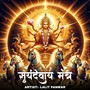 Om Suryadevay Namah