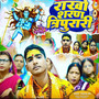 Rakho Sharan Tripurari