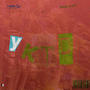 YKTD (feat. Babyhleo) [Explicit]