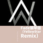 Fade钢琴版（YellowStar Bootleg）