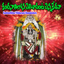 Kandanathilona Velishavanta Chennakeshava