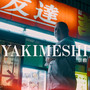 YAKIMESHI