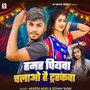 Hamar Piyawa Chalao Hai Truckwa