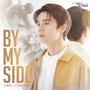 มีเพียงเธอ (By My Side) - Single