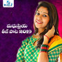 Madhupriya Teej Song 2019