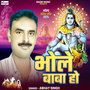 Bhole Baba Ho