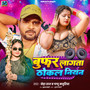 Bufar Lagata Thokal Niyan