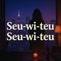 When You Were Mine
