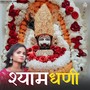 SHYAM DHANI