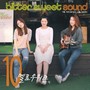 카페 비러스윗사운드 10월 마주하다 (Cafe Bitter Sweet Sound 面对十月)