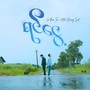 ရင်ငွေ့