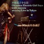 沖縄電子少女彩 with morota 2021/03/Live in Tokyo