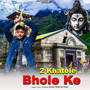 2 Khatole Bhole Ke